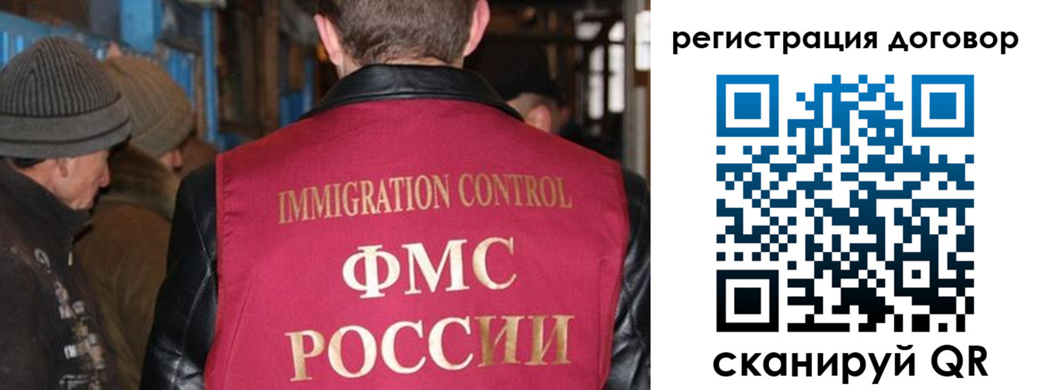 миграционный учет в Новодвинске