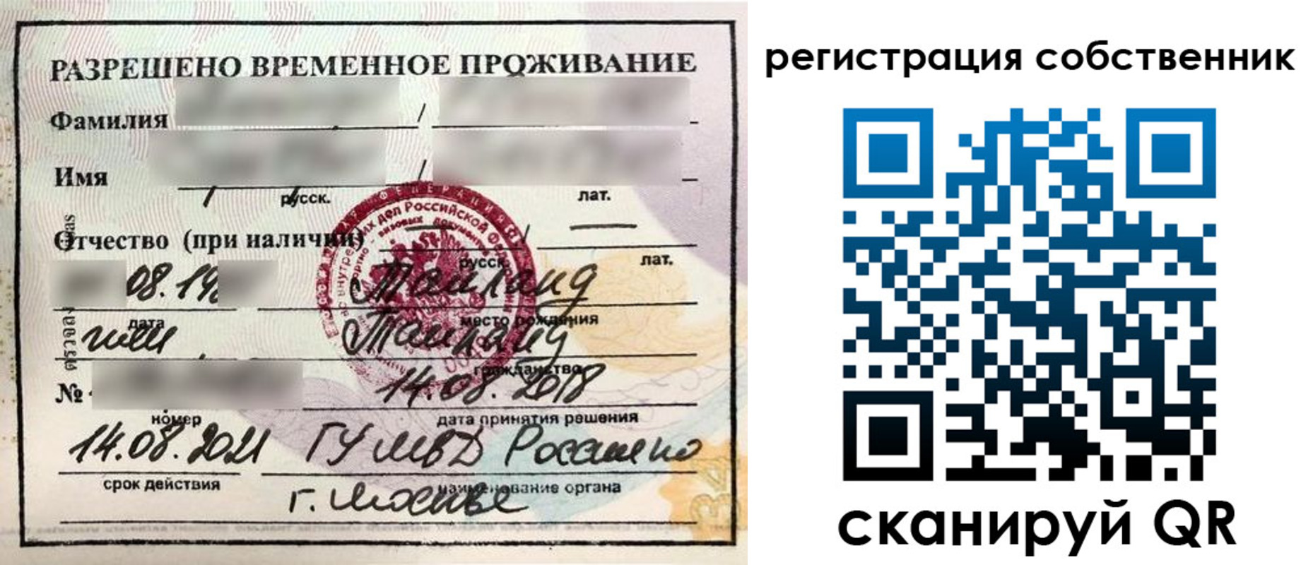 временная регистрация законно в Новодвинске