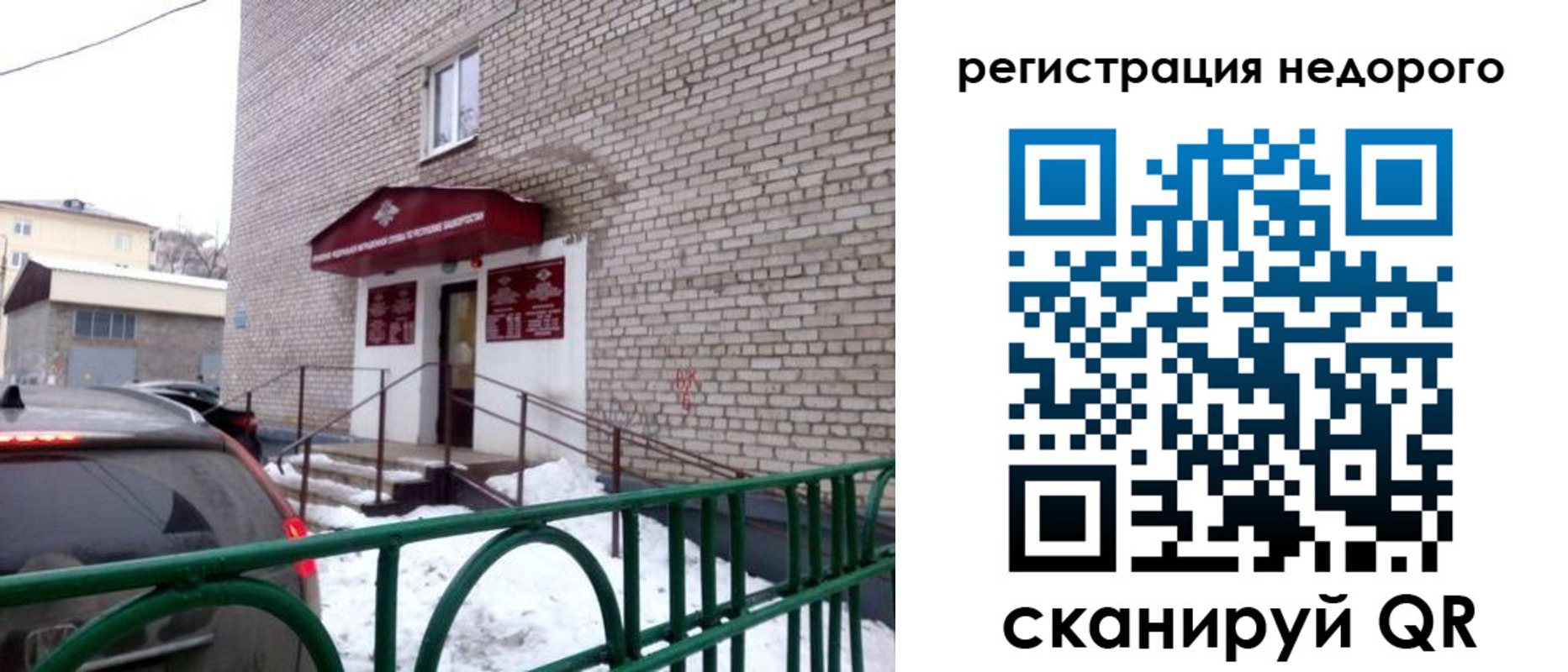 временная регистрация собственник в Новодвинске