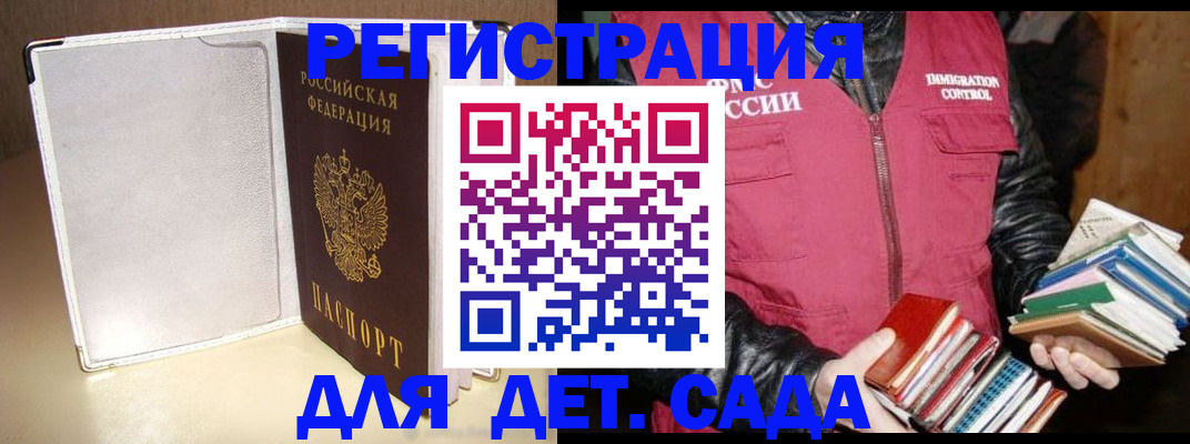 временная регистрация адрес в Новодвинске