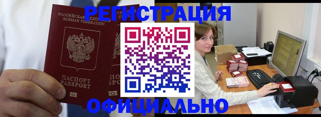 прописка для школы в Новодвинске