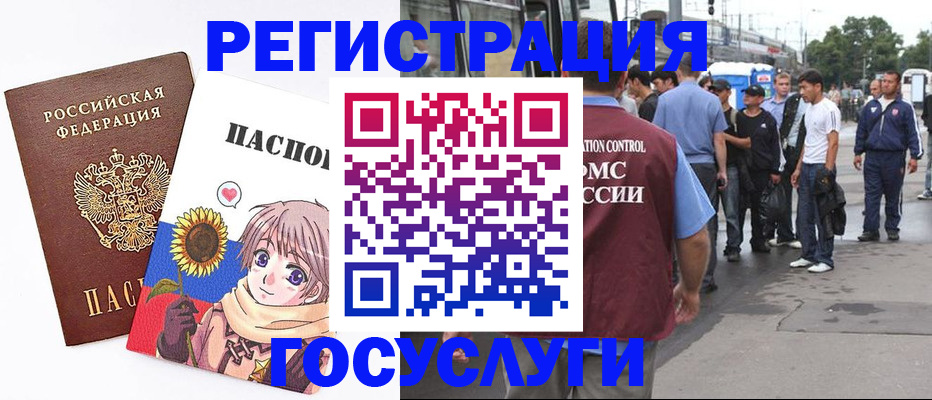 временная регистрация адрес в Новодвинске