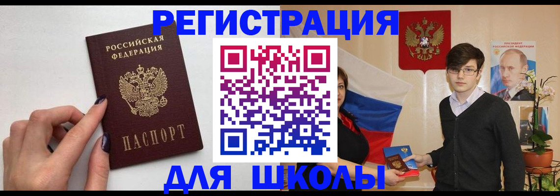 временная регистрация для всех в Новодвинске