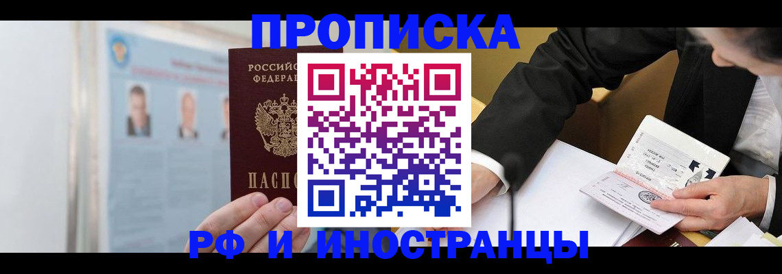 временная регистрация госуслуги в Новодвинске