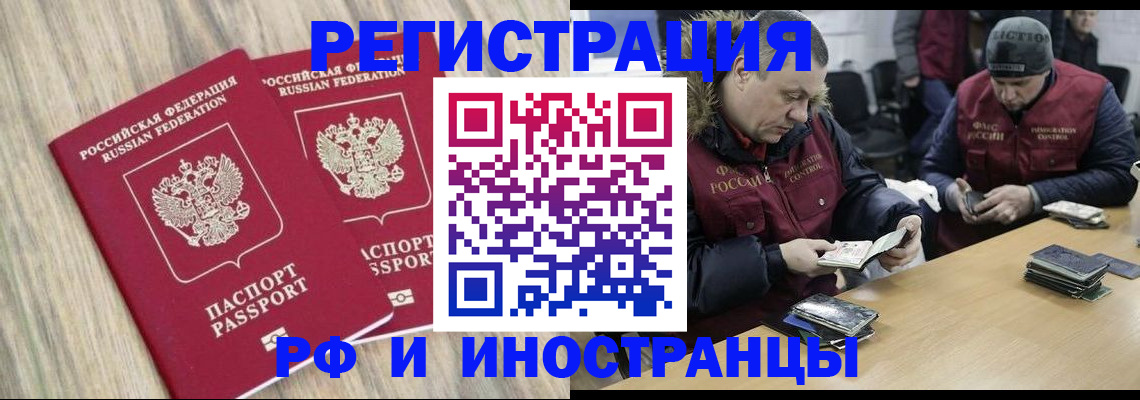 прописка в Новодвинске